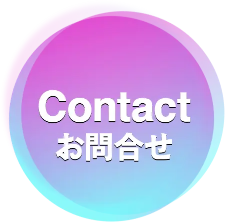 お問合せ